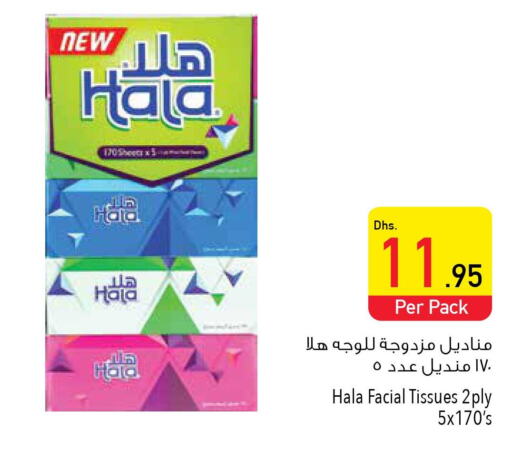  Face cream  in Safeer Hyper Markets in UAE - Al Ain