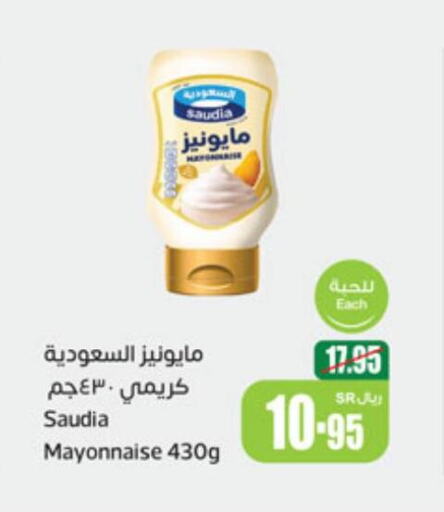 SAUDIA Mayonnaise  in Othaim Markets in KSA, Saudi Arabia, Saudi - Jeddah