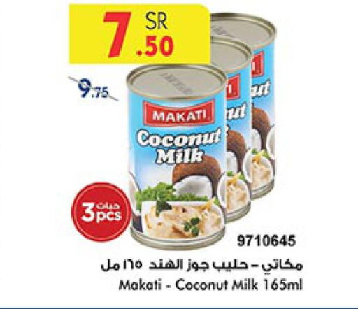  Coconut Milk  in بن داود in مملكة العربية السعودية, السعودية, سعودية - مكة المكرمة