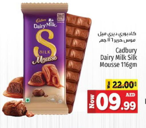  Flavoured Milk  in كنز هايبرماركت in الإمارات العربية المتحدة , الامارات - الشارقة / عجمان