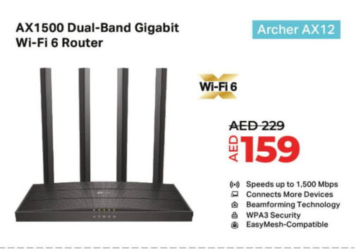  Wifi Router  in لولو هايبرماركت in الإمارات العربية المتحدة , الامارات - دبي