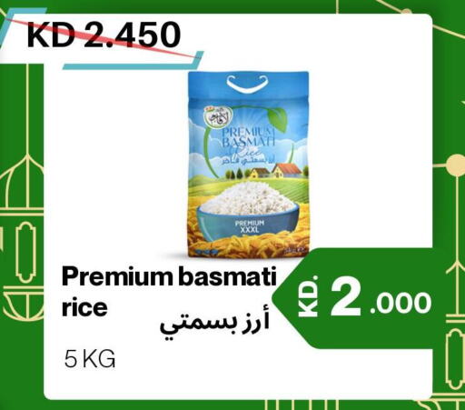  Basmati / Biryani Rice  in أوليف هايبر ماركت in الكويت - مدينة الكويت