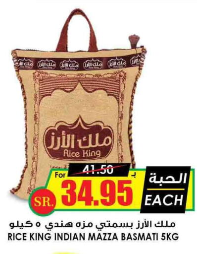  Sella / Mazza Rice  in Prime Supermarket in KSA, Saudi Arabia, Saudi - Medina