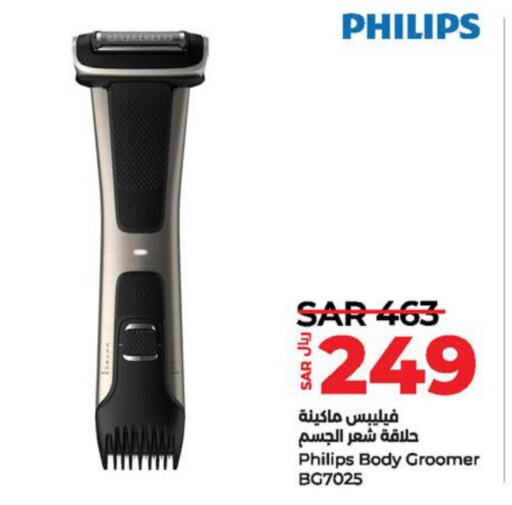 PHILIPS Remover / Trimmer / Shaver  in LULU Hypermarket in KSA, Saudi Arabia, Saudi - Saihat