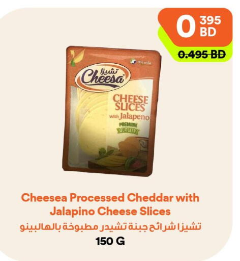  Slice Cheese  in طلبات مارت in البحرين
