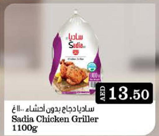 SADIA Frozen Whole Chicken  in ويست زون سوبرماركت in الإمارات العربية المتحدة , الامارات - أبو ظبي