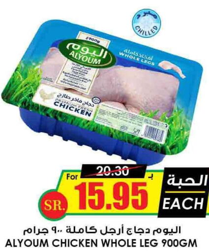 AL YOUM   in Prime Supermarket in KSA, Saudi Arabia, Saudi - Jubail