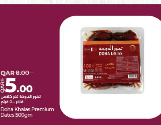  in LuLu Hypermarket in Qatar - Umm Salal