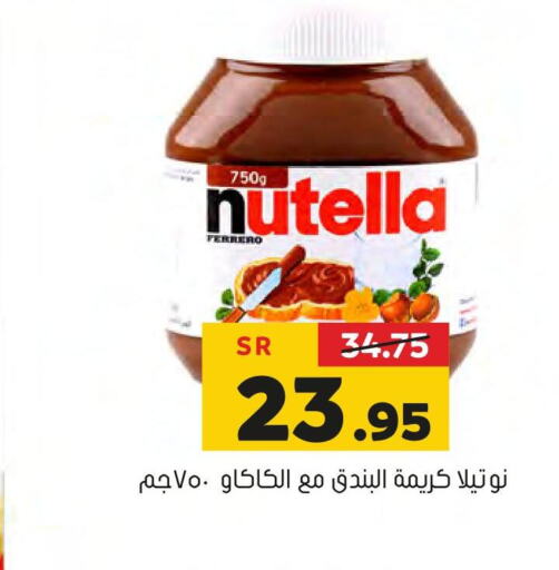 NUTELLA Chocolate Spread  in Al Amer Market in KSA, Saudi Arabia, Saudi - Al Hasa