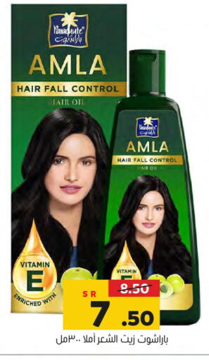 PARACHUTE Hair Oil  in العامر للتسوق in مملكة العربية السعودية, السعودية, سعودية - الأحساء‎
