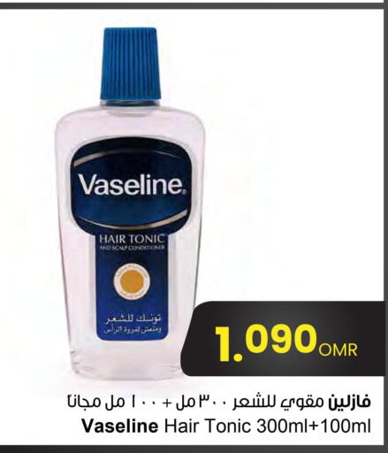 VASELINE Hair Oil  in مركز سلطان in عُمان - مسقط‎