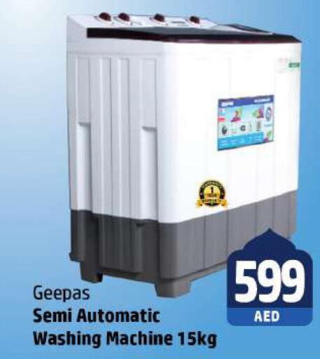 GEEPAS Washer / Dryer  in الحوت  in الإمارات العربية المتحدة , الامارات - رَأْس ٱلْخَيْمَة