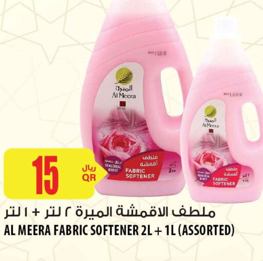  Softener  in شركة الميرة للمواد الاستهلاكية in قطر - أم صلال