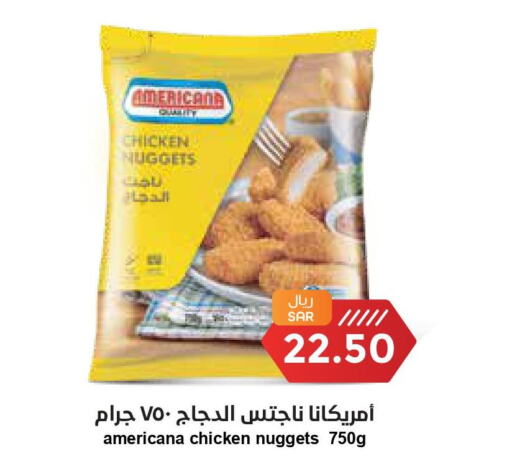 AMERICANA Chicken Nuggets  in Consumer Oasis in KSA, Saudi Arabia, Saudi - Al Khobar