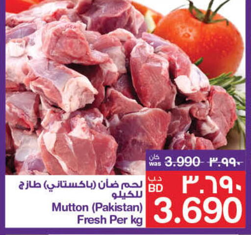  Mutton / Lamb  in MegaMart & Macro Mart  in Bahrain