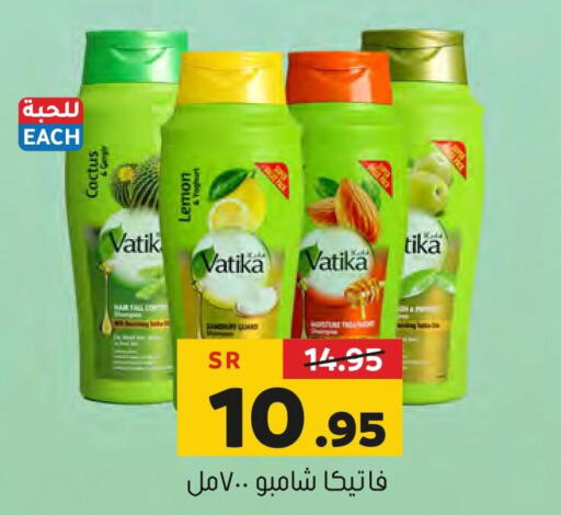 VATIKA Shampoo / Conditioner  in Al Amer Market in KSA, Saudi Arabia, Saudi - Al Hasa