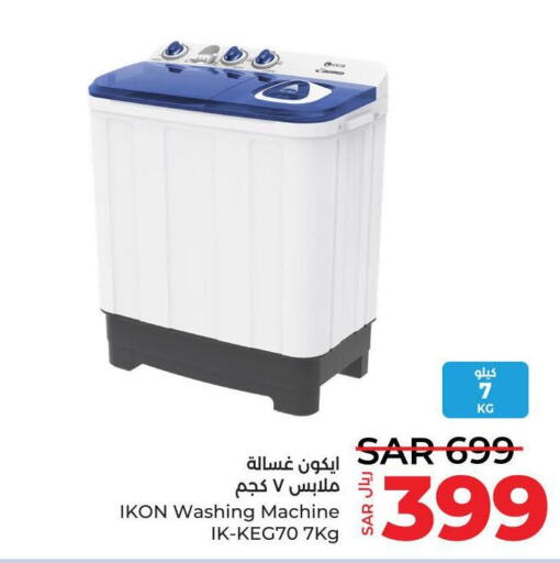 IKON Washer / Dryer  in LULU Hypermarket in KSA, Saudi Arabia, Saudi - Khamis Mushait
