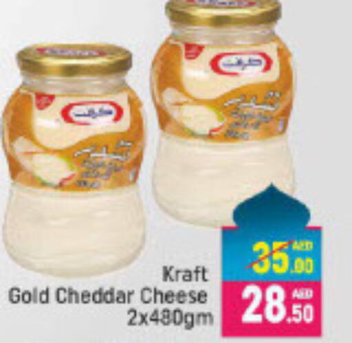 KRAFT Cheddar Cheese  in مانجو هايبرماركت in الإمارات العربية المتحدة , الامارات - دبي