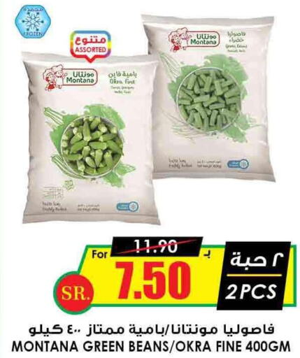  Baked Beans  in أسواق النخبة in مملكة العربية السعودية, السعودية, سعودية - الدوادمي