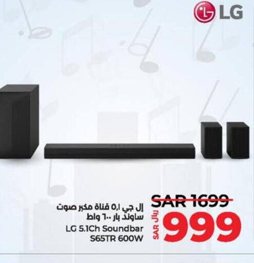 LG Speaker  in LULU Hypermarket in KSA, Saudi Arabia, Saudi - Al Hasa