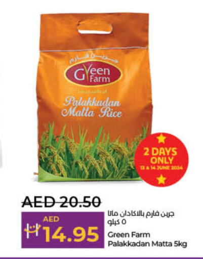SAFEER Matta Rice  in Lulu Hypermarket in UAE - Fujairah