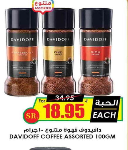 DAVIDOFF Coffee  in Prime Supermarket in KSA, Saudi Arabia, Saudi - Tabuk