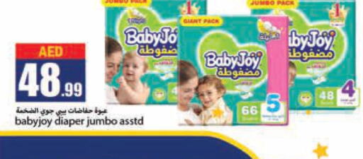 BABY JOY   in  روابي ماركت عجمان in الإمارات العربية المتحدة , الامارات - الشارقة / عجمان