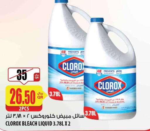 CLOROX Bleach  in شركة الميرة للمواد الاستهلاكية in قطر - الخور