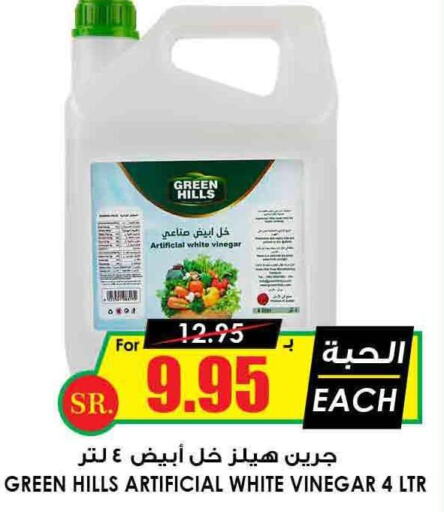  Vinegar  in Prime Supermarket in KSA, Saudi Arabia, Saudi - Al Bahah