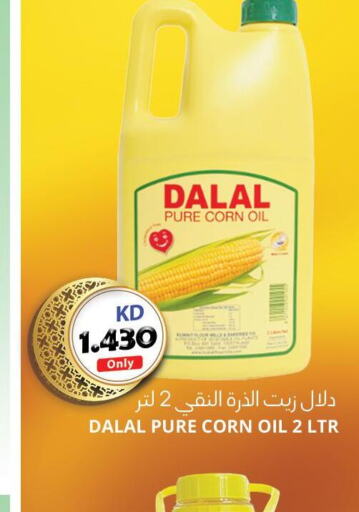 DALAL Corn Oil  in 4 سيفمارت in الكويت - مدينة الكويت