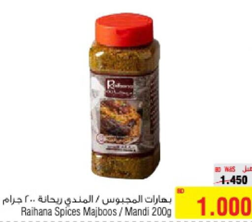  Dried Herbs  in أسواق الحلي in البحرين