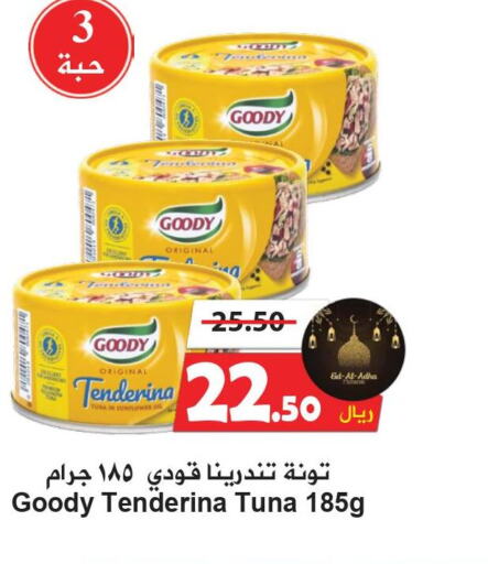 GOODY Tuna - Canned  in Hyper Bshyyah in KSA, Saudi Arabia, Saudi - Jeddah