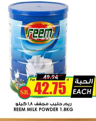 REEM Milk Powder  in Prime Supermarket in KSA, Saudi Arabia, Saudi - Jazan