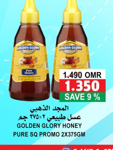  Honey  in الجودة والتوفير in عُمان - مسقط‎