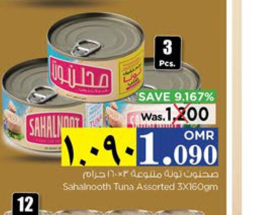  Tuna - Canned  in نستو هايبر ماركت in عُمان - صلالة