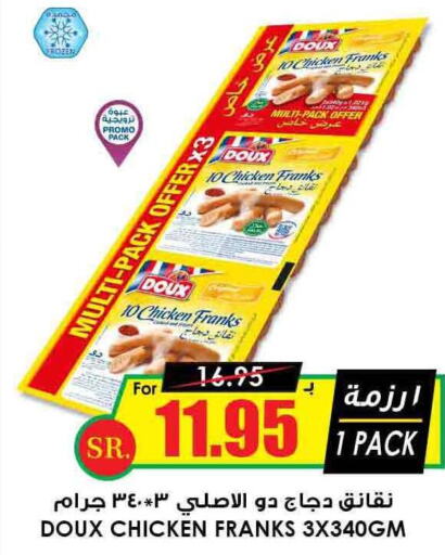 DOUX Chicken Franks  in Prime Supermarket in KSA, Saudi Arabia, Saudi - Hafar Al Batin