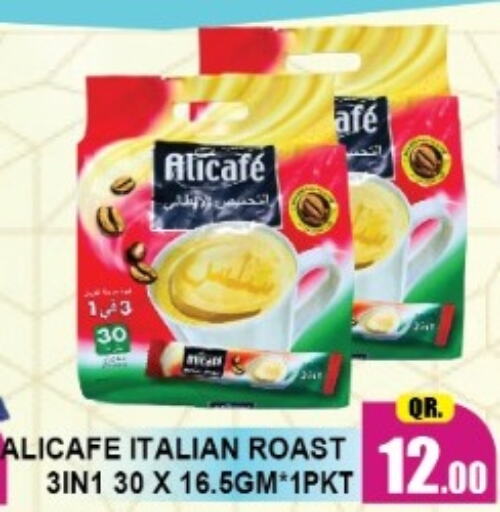 ALI CAFE   in Freezone Supermarket  in Qatar - Al Rayyan