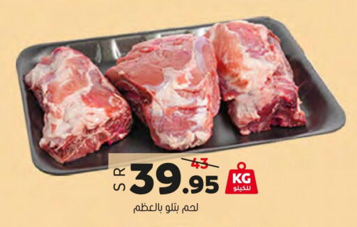  Mutton / Lamb  in العامر للتسوق in مملكة العربية السعودية, السعودية, سعودية - الأحساء‎