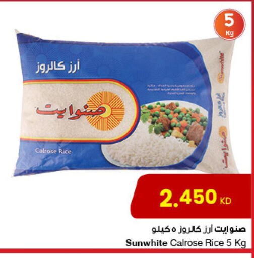  Egyptian / Calrose Rice  in The Sultan Center in Kuwait - Kuwait City