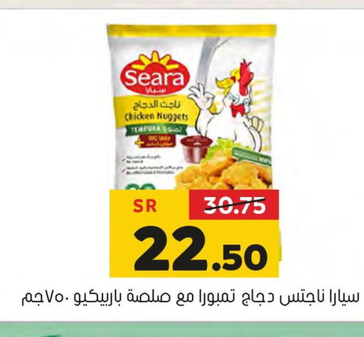 SEARA Chicken Nuggets  in Al Amer Market in KSA, Saudi Arabia, Saudi - Al Hasa