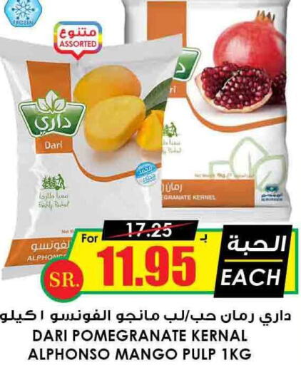 RANI   in Prime Supermarket in KSA, Saudi Arabia, Saudi - Medina