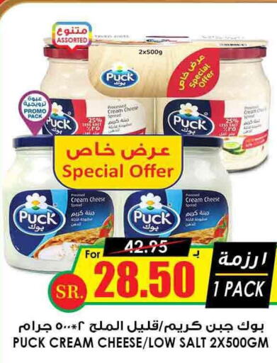 PUCK Cream Cheese  in Prime Supermarket in KSA, Saudi Arabia, Saudi - Al Hasa