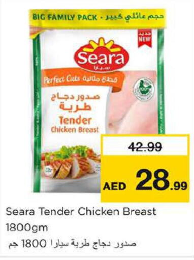SEARA Chicken Breast  in نستو هايبرماركت in الإمارات العربية المتحدة , الامارات - ٱلْعَيْن‎