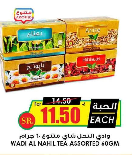  Tea Powder  in Prime Supermarket in KSA, Saudi Arabia, Saudi - Sakaka