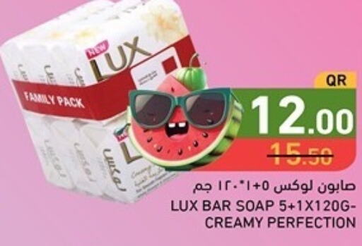 LUX   in أسواق رامز in قطر - أم صلال
