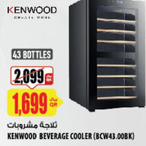 KENWOOD Beverage Cooler  in شركة الميرة للمواد الاستهلاكية in قطر - الضعاين
