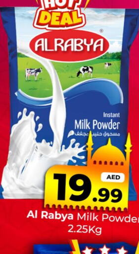  Milk Powder  in مبارك هايبرماركت الشارقة in الإمارات العربية المتحدة , الامارات - الشارقة / عجمان