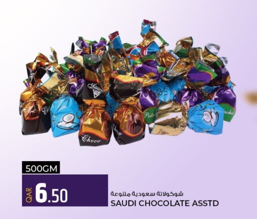  Chocolate Spread  in روابي هايبرماركت in قطر - الشمال