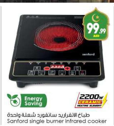 SANFORD Infrared Cooker  in بيج مارت in الإمارات العربية المتحدة , الامارات - أبو ظبي