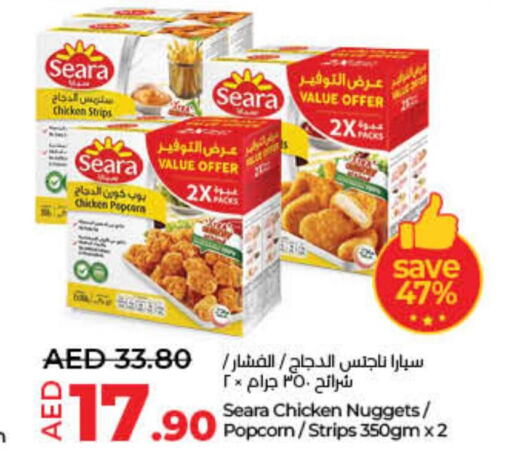 SEARA Chicken Strips  in لولو هايبرماركت in الإمارات العربية المتحدة , الامارات - أم القيوين‎